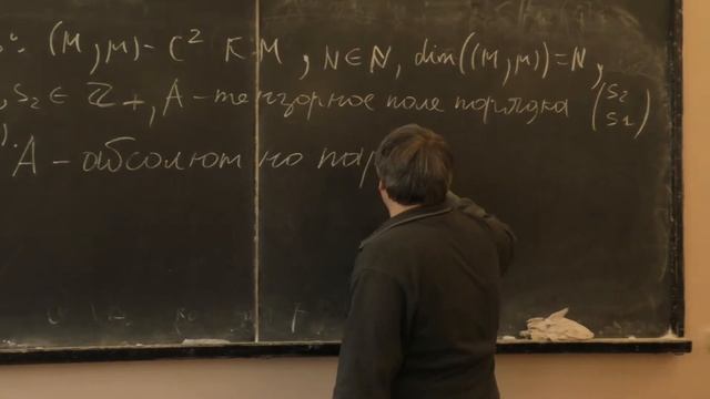 Бадьин А. В. - Введение в тензорный анализ II - 6. Абсолютно параллельное тензорное поле