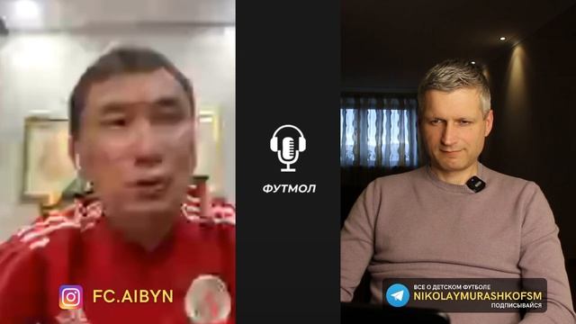 ОТ ДВОРОВОЙ ШКОЛЫ ДО УРОВНЯ ЕВРОПЕЙСКИХ КОМАНД. АЙБЫН | Николай Мурашко | Все о детском футболе