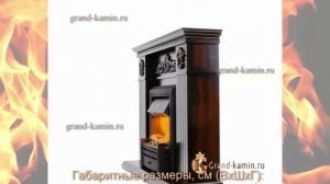 Каминокомплект Provence (коньяк) с очагом Brookline Black от Dimplex