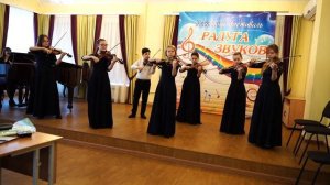 ансамбль скрипачей Violin'ки (Виолинки). Раменская ДМШ