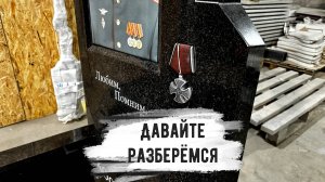 ОРДЕН МУЖЕСТВА И КАК ВЫБРАТЬ НА ПАМЯТНИК