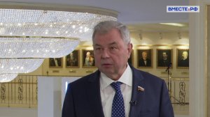 Федеральный бюджет на 2025 - 2027 годы. Анатолий Артамонов