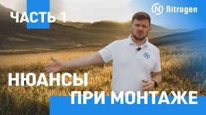 Нюансы при монтаже #1 - Подключение акватанка