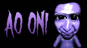 Прохождение Ao Oni 1.1