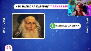 ТЕСТ НА ШКОЛЬНЫЕ ЗНАНИЯ / EMOJI COOL 😎