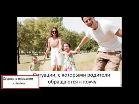 коучинг для начинающих
