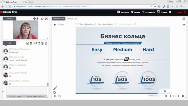 Презентация компании #Тайрус от Ирины Сиб 13.07.2020 смотреть онлайн