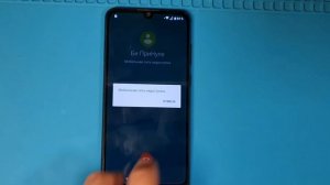 ZTE A5 2020 Reset FRP / Сброс гугл аккаунта.ФРП
