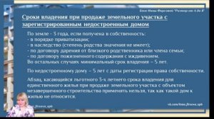 Определяем минимальный срок владения земельным участком и домом, чтобы не платить налоги с продажи