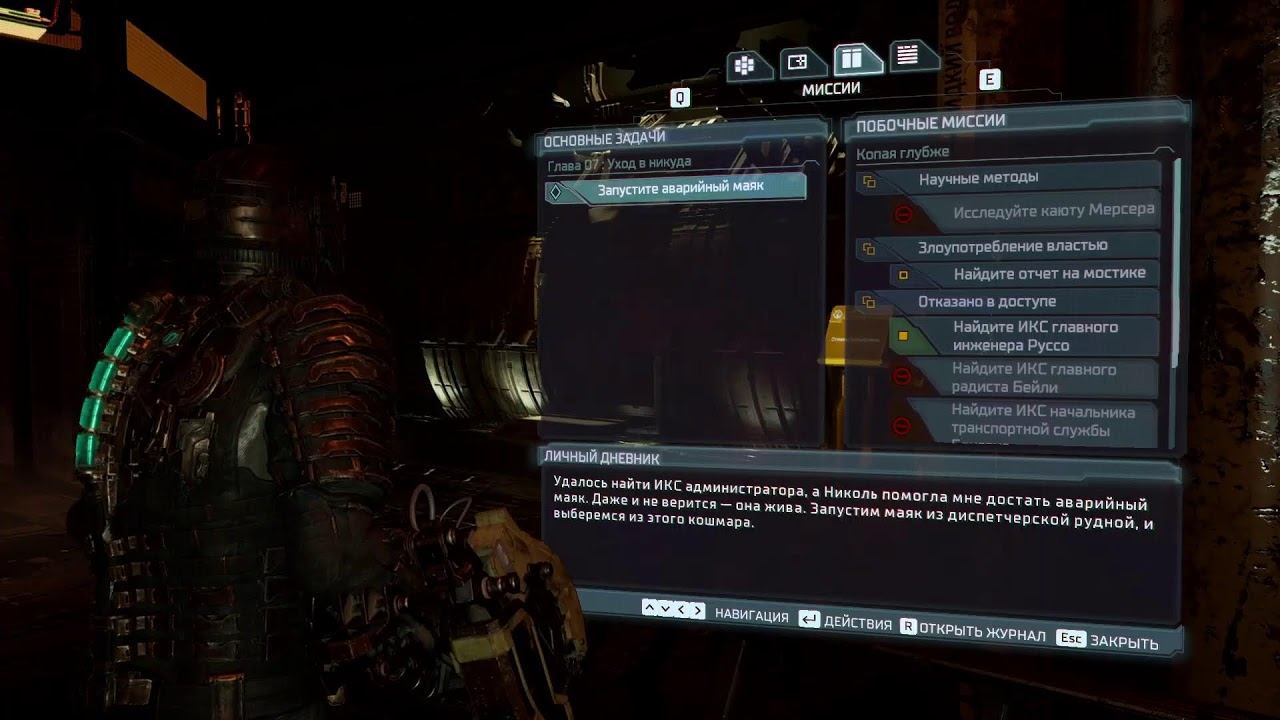 Dead Space (2023). Мёртвый Космос - Ремейк
