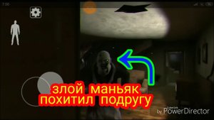 Обзор страшной игры Pshuchopat hunt (психопат хант). Это страшнее гренни?