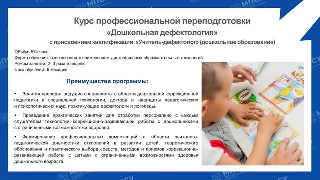 Секции Интеграция / Функционирование (5 апреля 2024 г.)