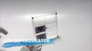 Подставка для подарочных сертификатов.