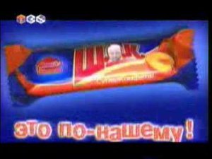 Ельцин, шок - это по-нашему, итого-тв6.avi