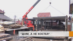 "СТРОЮ БОЛЬШОЙ ДОМ ДЛЯ МОЕЙ БОЛЬШОЙ СЕМЬИ".