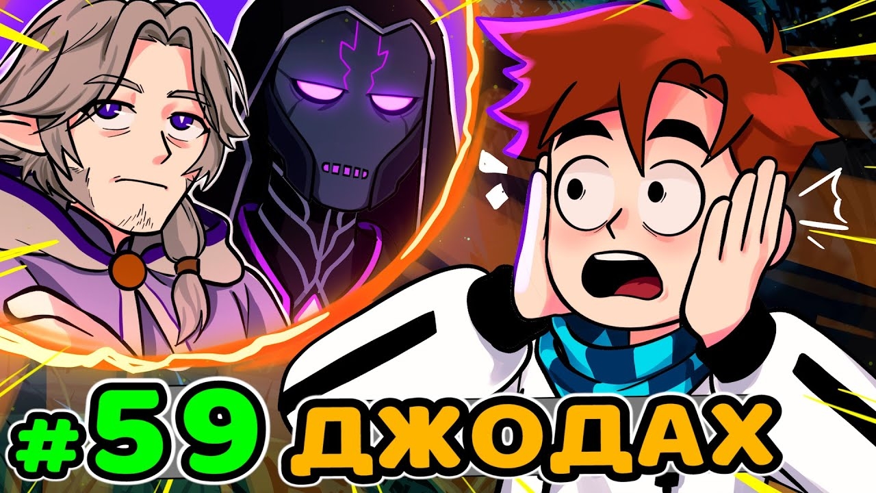 Lp. Идеальный МИР #59 ИГРА БОГА [!!!] • Майнкрафт (1080р) смотреть онлайн