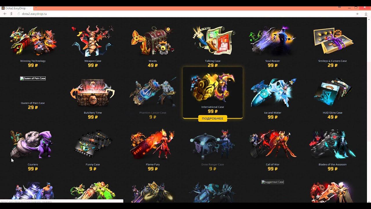 Открываем на сайте - dota2.easydrop. Выгодные имморталки! смотреть онлайн