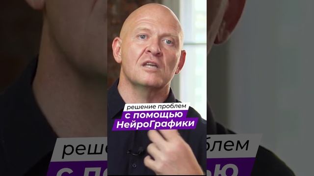 Позитивный ВЗГЛЯД НА МИР! Как Решать Проблемы? #нейрографика #психология