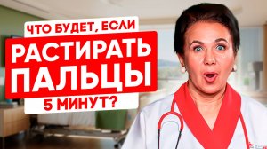 Точки на руках, о которых вы не знали! Снимите стресс и зарядитесь энергией за 5 минут