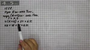 Упражнение 1588. Математика 6 класс Виленкин Н.Я.