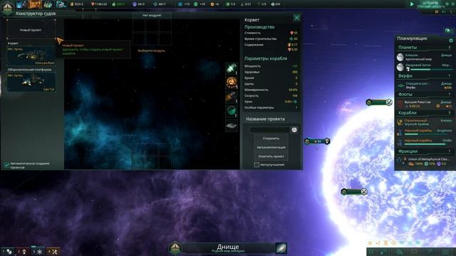 [1] Прохождение Stellaris | Гросс Адмирал | Случайная Раса | Железная Воля + все ДЛЦ