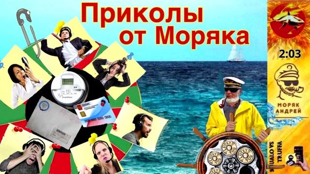 Телефонное мошенничество. Автор - моряк Андрей