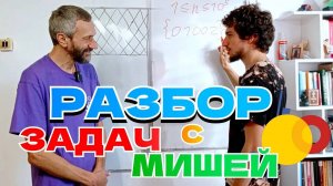 РАЗБОР ЗАДАЧ С РАЗНЫХ ФАЗ ICPC И ДРУГИХ КОНКУРСОВ С МИХАИЛОМ АЛЕЕКСЕЕВИЧЕМ САВВАТЕЕВЫМ!!!!!