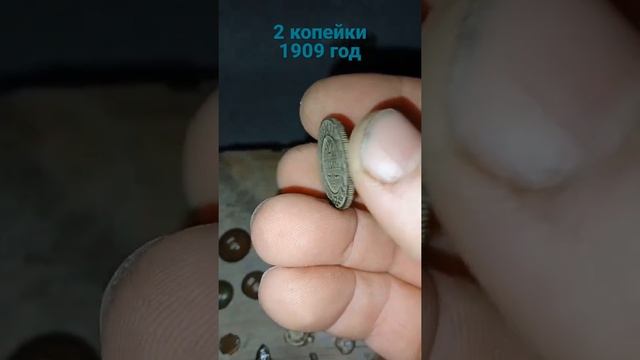 медная монета России.moneda rusa de cobre. Russian copper coin.koin tembaga Rusia.moneda de corbe r