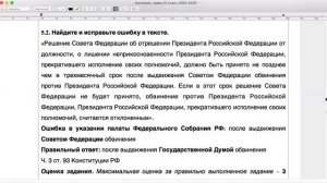 Разбор заданий олимпиады по праву 10 класс