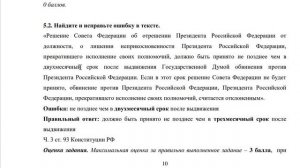 Разбор заданий олимпиады по праву 11 класс