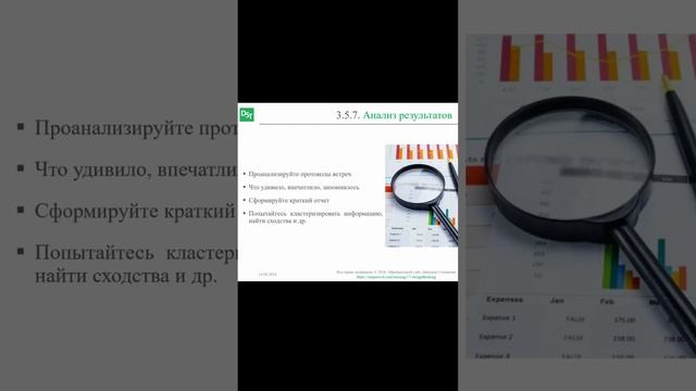 Анализ результатов полевого этнографического исследования || Дизайн-мышление (словарь) #designthink