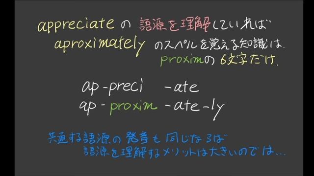 [ChikuEnglish] approximately を徹底学習 about, aroundとの違い、こんなときに使うべき、スペルを6文字で覚える、語源でappoximateの意味を理解 смотреть онлайн