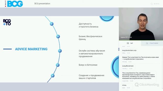 Презентация BCG to   Александр Перевезенцев