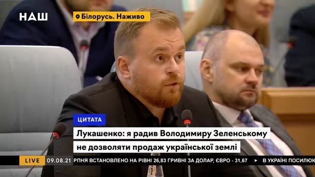 Макс Назаров Інтерв'ю з Олександром ЛУКАШЕНКОМ на пресконференції в Мінську  НАШ 09 08