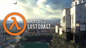 HALF-LIFE 2 :Прохождение:Lost Coast.