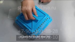 Ручной станок для фасовки БАД, лекарств, в желатиновые капсулы.