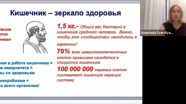 концепция здоровья, вебинар 1 марта 2020