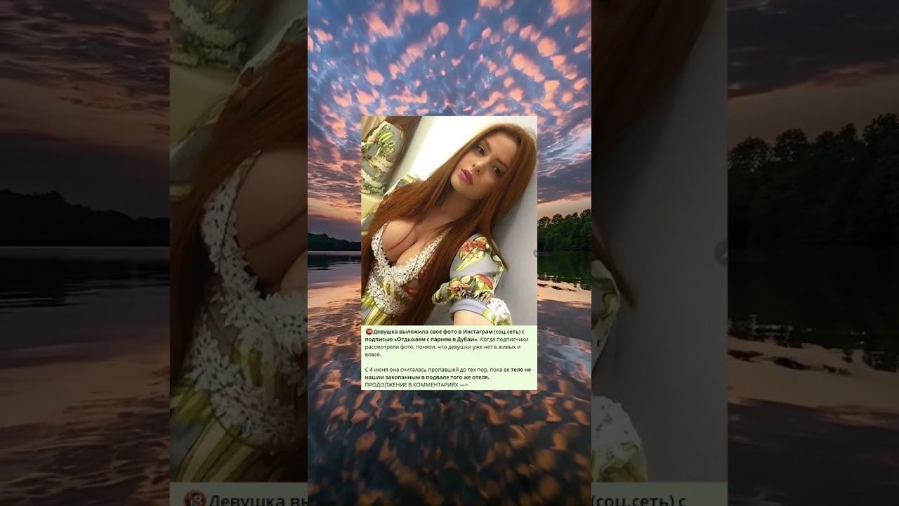 🔞 Девушка разместила свою фотографию в Инстаграме (социальная сеть) с подписью «Отдыхаем с парнем в смотреть онлайн