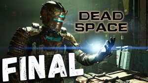 DEAD SPACE REMAKE - THE FINAL SHOWDOWN! - FINAL WALKTHROUGH GAMEPLAY