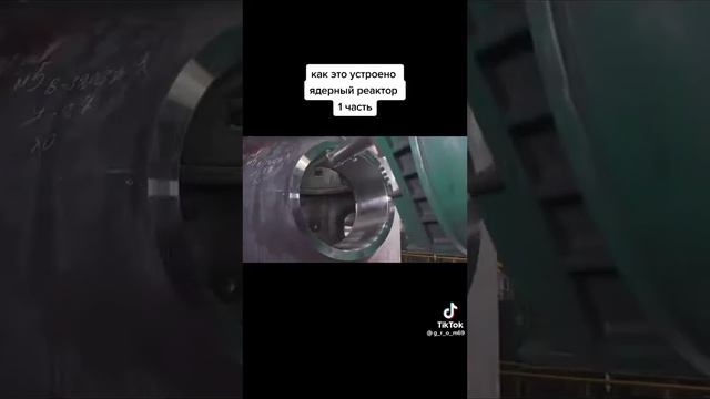 Ядерный Реактор