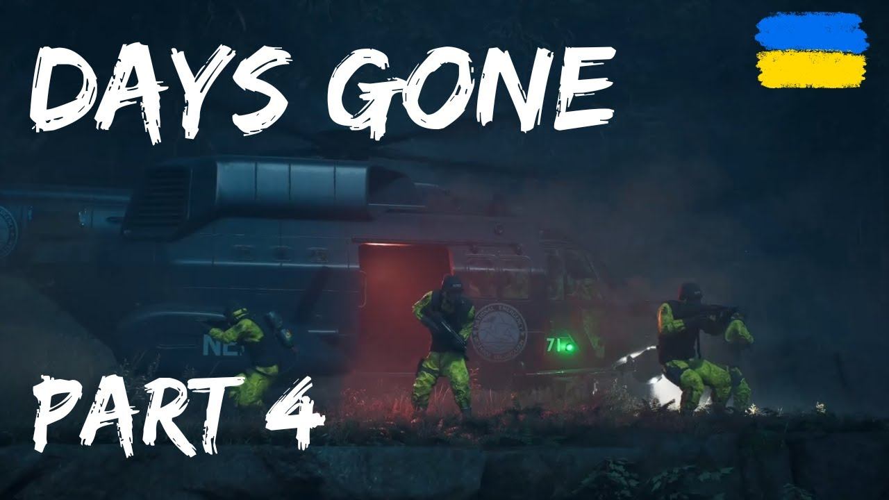 Days Gone #4 - Зустріч з НЕРО. (Проходження українською мовою)