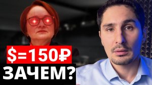 Для чего ОНИ ЭТО ДЕЛАЮТ? [ОБВАЛ РУБЛЯ, успей спасти СВОИ ДЕНЬГИ!]