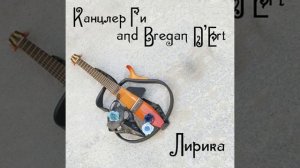 For M.S.  Канцлер Ги