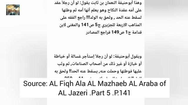 Incest in Islam with Arabic References and English Subtitles