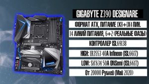 ТОП 10 лучших материнских плат для INTEL | Выбор материнской платы на z390 (Май месяц)