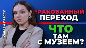 Ремонт "золотого" перехода\Коттедж для котов\Бюджет Севастополя с сюрпризами\\Качаем Прессу-335