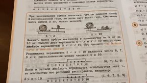 Математика 4 кл/Петерсон/ Двойное неравенство/04.09.22