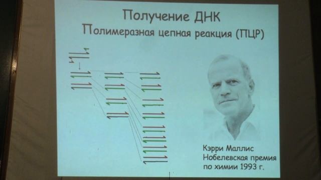 Копылов А. М. - Химические основы биологических процессов - 10. Биоинженерия