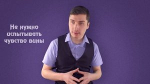 Вечный напряг в трезвости? Манипуляции и чувство вины.