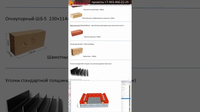 Проект камина Роман#shorts